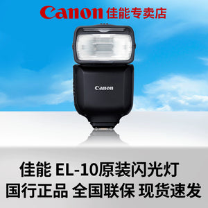 Canon EL-10 DSLR full-frame mirrorless flash R100 M50 R50 200D 90D R7 R8 R10 R6 second-generation mirrorless camera original outdoor shooting LED flash