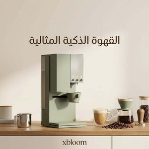 آلة xBloom Studio لتحضير القهوة المقطرة V60 - إصدار الأخضر المريمي.